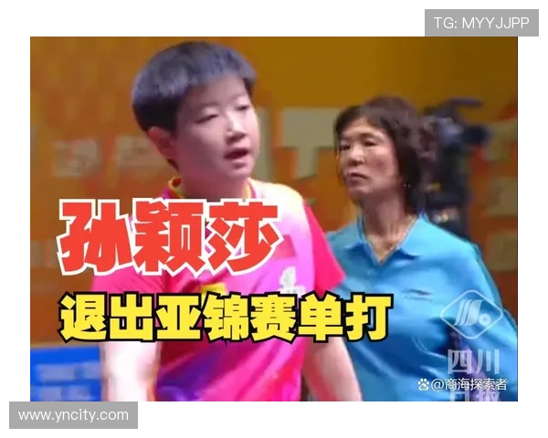 孙颖莎因伤宣布退赛受关注各界 孙颖莎因伤宣布退赛受关注各界
